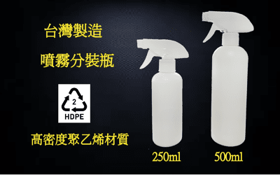 250ml HDPE 2號HDPE 清潔劑 分裝瓶