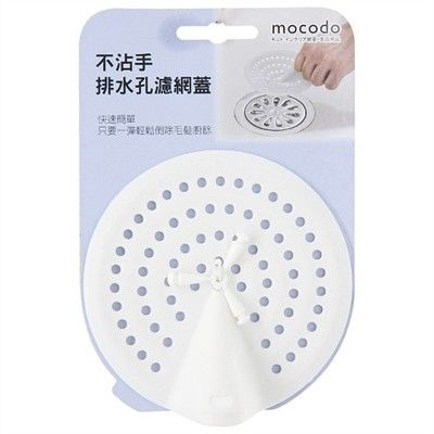 mocodo 不沾手排水孔濾網蓋