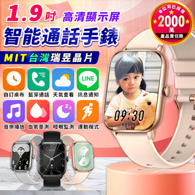【台灣晶片 保固6個月】K12通話手錶 通話智能手錶 藍芽手錶 藍牙手錶 運動手錶 生日禮物