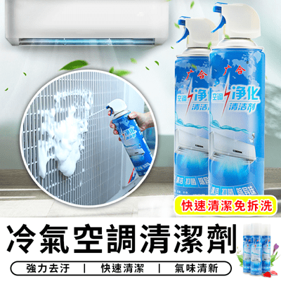 【STAR CANDY】 冷氣清潔劑 500ml 空調清潔劑 冷氣保養 噴霧清潔劑 風扇清洗劑