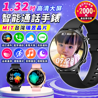 【台灣晶片 保固6個月】A20通話手錶 智能手錶 藍芽手錶 藍牙手錶 藍牙手錶 生日禮物 交換禮物