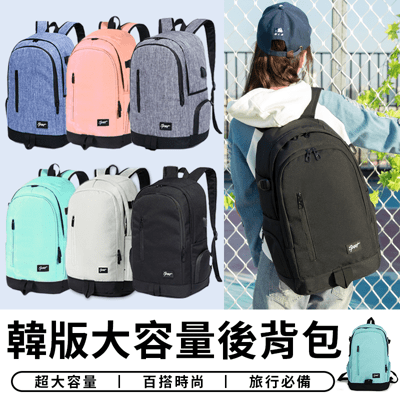 【STAR CANDY】大容量後背包 學生書包 背包 雙肩包 肩背包 電腦包 女生包包 筆電背包