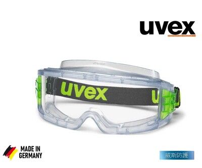 【威斯防護】德國品牌uvex 9301906抗化學、防霧、防塵護目鏡  (鬆緊頭帶)