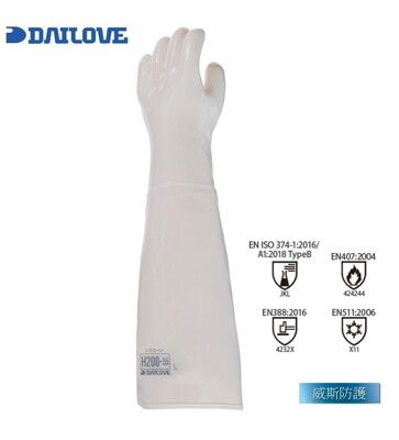 【威斯防護】日本 DAILOVE H200-55 耐化學防熱矽膠手套手套