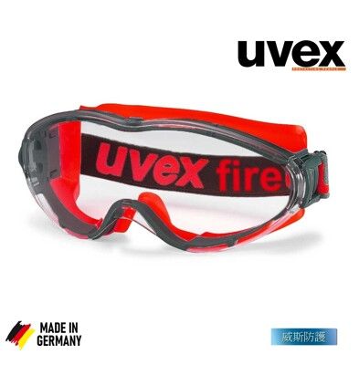 【威斯防護】德國品牌uvex 9302238耐高溫、抗化學、防塵護目鏡 (鬆緊頭帶)