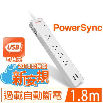 群加 防雷擊2埠USB+一開4插雙色延長線 TPS314GB9018