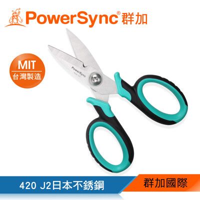 群加 Powersync 5"多功能電工剪150mm 青綠+黑