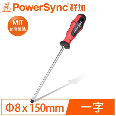 群加 Powersync WA型-Φ8mm一字起子