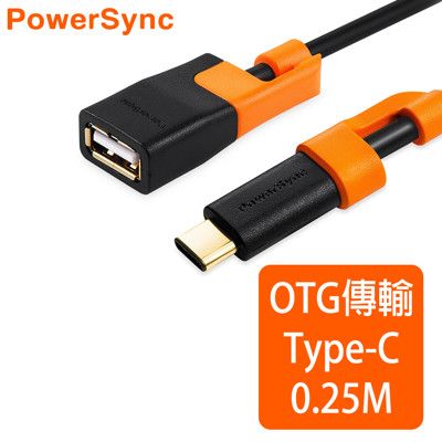 群加 TypeC To USB2.0 OTG 480Mbps傳輸線0.2M CUBCEART0002