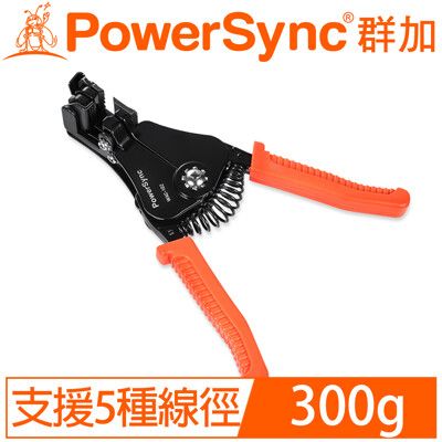 群加 Powersync 自動剝線鉗