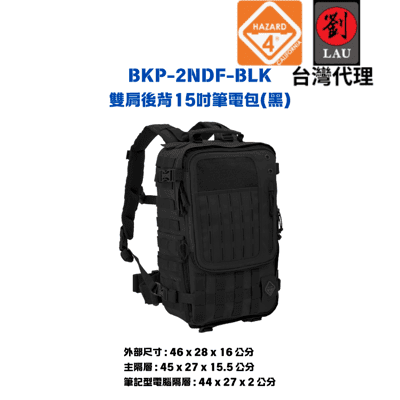 HAZARD 4 BKP-2NDF-BLK 雙肩後背15吋筆電包