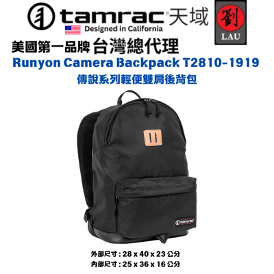 美國 Tamrac 天域 T2810-1919 雙肩旅行後背包