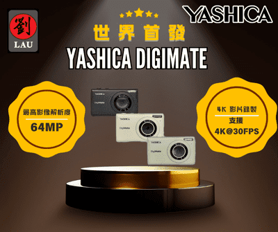 Yashica Digimate 相機(白、黑)