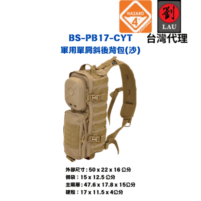 Hazard 4 BS-PB17-CYT 單肩斜後背包 軍事 戰術包 槍包