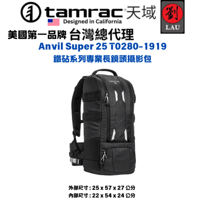 Tamrac Anvil Super 25 T0280-1919 長鏡頭攝影包