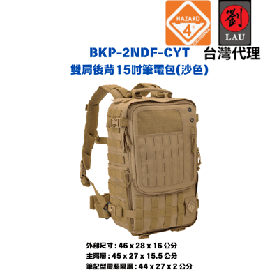 HAZARD 4 BKP-2NDF-CYT 雙肩後背15吋筆電包