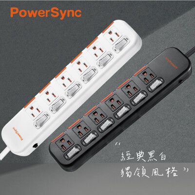 【群加PowerSync】6開6插3孔 黑色 白色 1.8m 6尺 滑蓋防塵防雷擊延長線