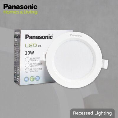 【Panasonic國際牌】 LED崁燈 10W 白光 黃光 自然光 全電壓 9.5cm 嵌燈