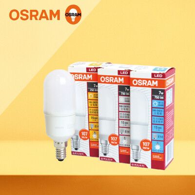 【歐司朗 OSRAM】LED燈泡 7W 白光 自然光 黃光 E14 小晶靈 球泡燈 雪糕燈