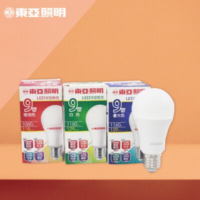 【東亞照明】LED燈泡 9W 白光 黃光 E27 全電壓 LED 球泡燈 另有13W 16W