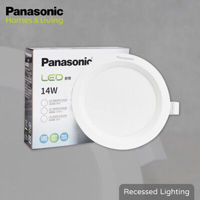 【Panasonic國際牌】 LED崁燈 14W 白光 黃光 自然光 全電壓 12cm 嵌燈