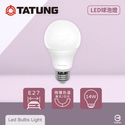 【大同TATUNG】LED燈泡 14W 白光 黃光 E27 全電壓 LED 球泡燈