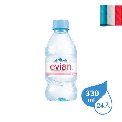 evian依雲天然礦泉水 330ml (24入/箱)