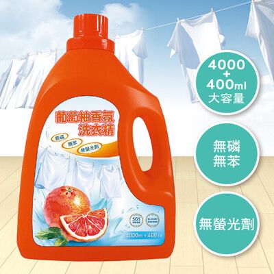 艾可潔 葡萄柚香氣洗衣精 (4000ml+400ml/瓶)