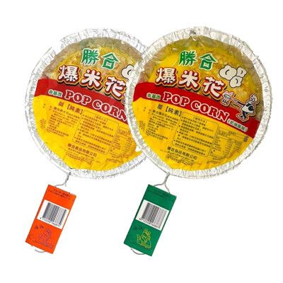 勝合 爆米花奶油風味-純素 55g±8%/支(鹹/甜)