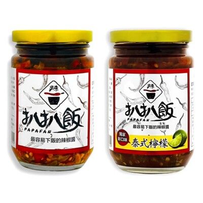 扒扒飯 雙椒醬/泰椒醬 (260g/罐)