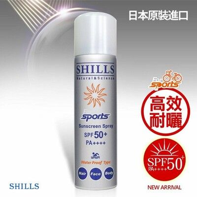 SHILLS舒兒絲 很耐曬亮白防曬冰鎮噴霧 (90g/瓶)