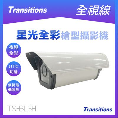 全視線 TS-BL3H 星光全彩槍型室外攝影機