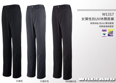 【WILDLAND荒野】女彈性抗UV休閒長褲-W1317