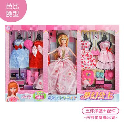 【888便利購】004A公主娃娃時裝秀套裝組(芭比臉型)(5件衣服+鞋子配件)(ST)