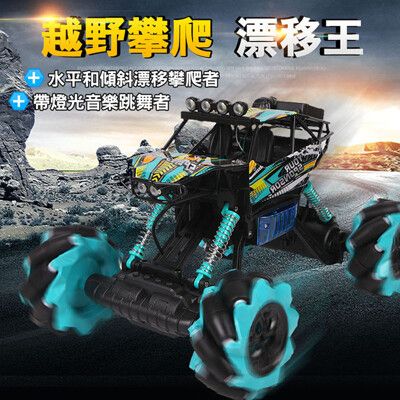 【888便利購】遙控特技4X4越野車(2.4G全配附電池/可側飄斜飄360度/可調底盤)11616