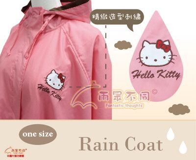 【雨眾不同】Hello Kitty 凱蒂貓風衣外套 斗篷 雨衣 披風 收納提袋 粉紅 輕量