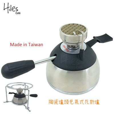 台灣製造【Hiles】陶瓷爐頭迷你瓦斯爐+爐架組(登山爐)
