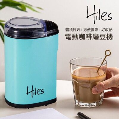 Hiles咖啡豆磨豆機