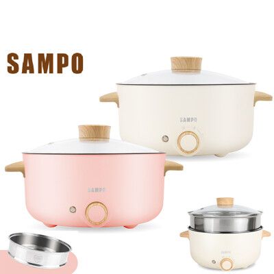 【聲寶 SAMPO 】三公升日式多功能料理鍋TQ-B19301CL 蒸籠組