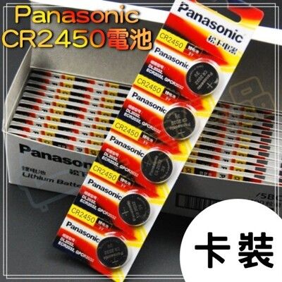 【現貨】Panasonic CR2450 鈕扣型電池 3V 水銀電池 國際牌【CR002】