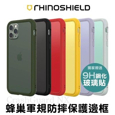 犀牛盾 公司貨 nx 耐衝擊邊框殼 iphone 11 pro max 軍規防摔殼 保護殼 手機殼