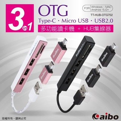 3in1 otg 多功能 讀卡機 hub 集線器 type-c micro usb 手機 平板 支援