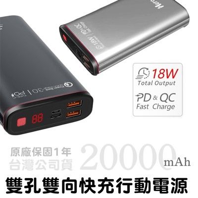 hero 台灣檢驗合格 行動電源 20000mah 大容量 隨身充 移動電源 支援pd快充 18w