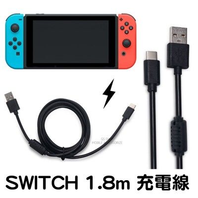 任天堂 ns switch 副廠 type c 充電線 快速充電 180cm 加長型 加粗線材 快充