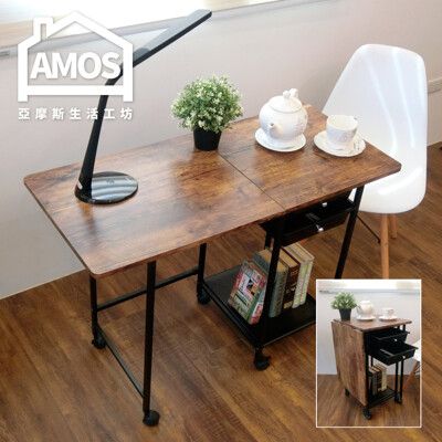 【Amos】台灣製輕工業復古風摺疊收納桌 DCA039