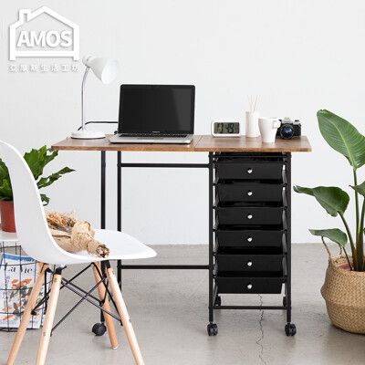 【Amos】輕工業復古風六抽摺疊收納桌 DCA060