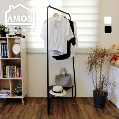 【Amos】台灣製簡約角落掛衣層板架 HBA005