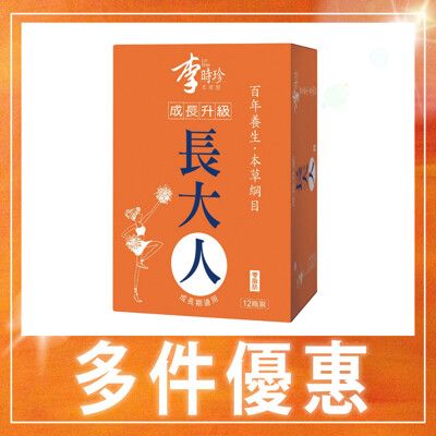 【李時珍】長大人本草精華飲-女(12入/盒)