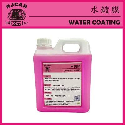 RJCAR 水鍍膜 2公升(附噴瓶)