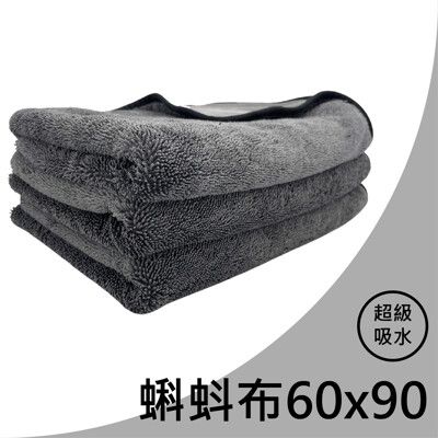 RJCAR 黑科技蝌蚪吸水布 60x90